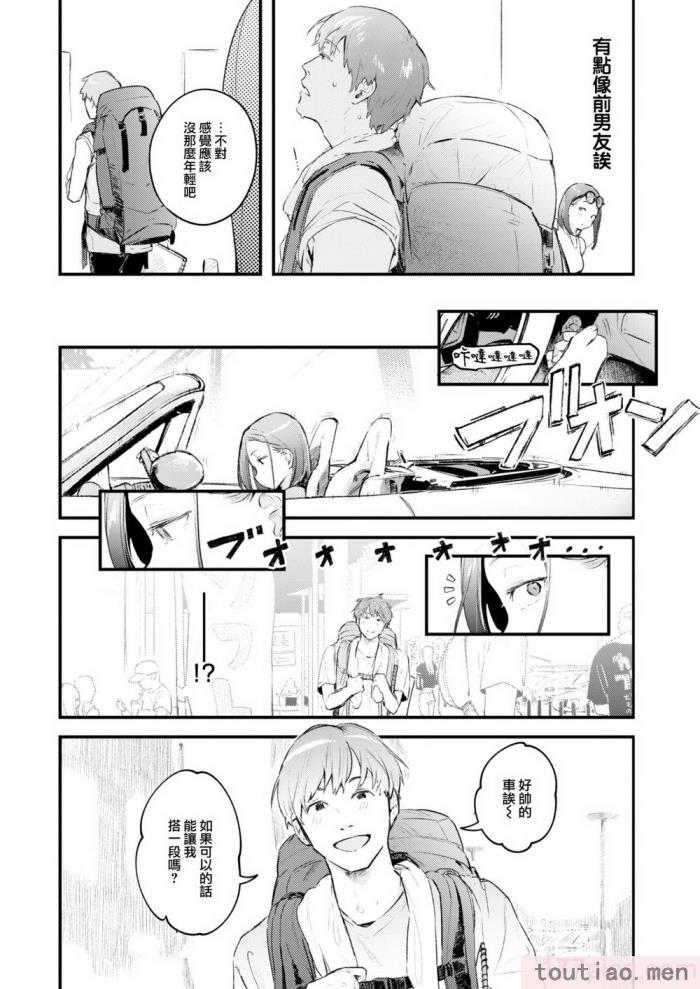 〈[楝蛙] 恋のむきだし [大鸟可不敢乱转汉化] [DL版][218P]〉