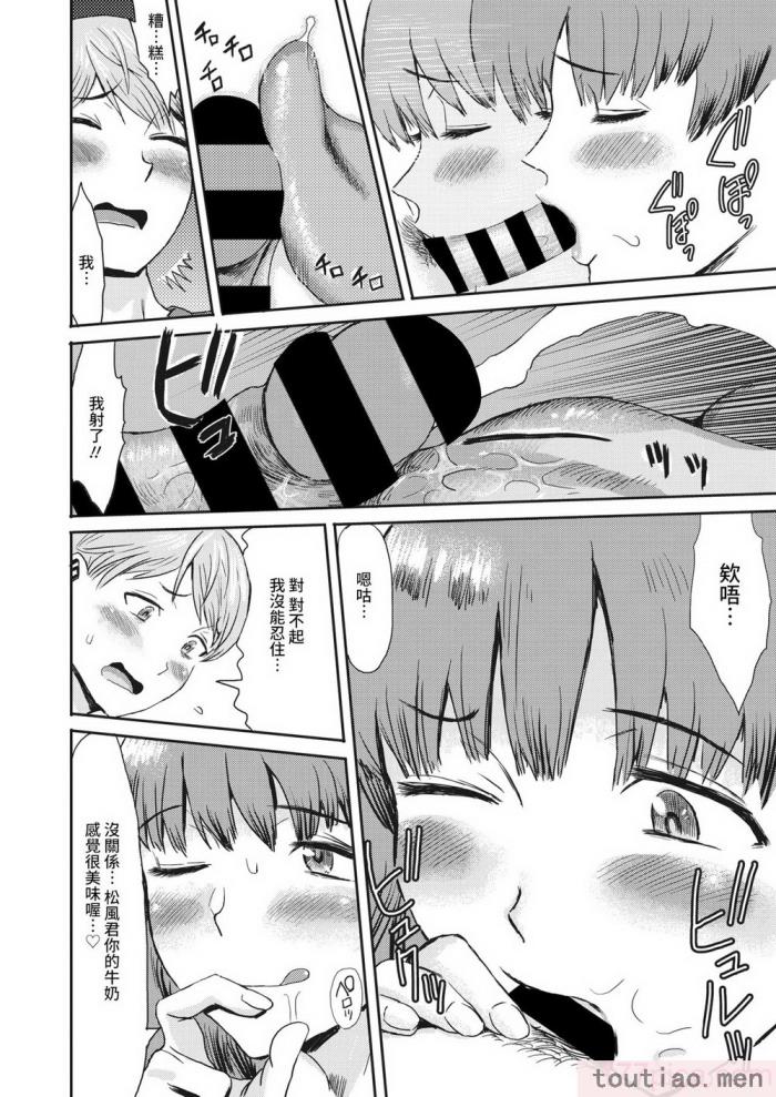 〈[黒岩瑪瑙] 熟妻下宿童貞喰い 【拼接版】[217P]〉