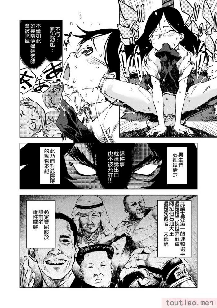 〈[鈴木狂太郎] 人狼教室 [中国翻訳] [無修正] [DL版][207P]〉