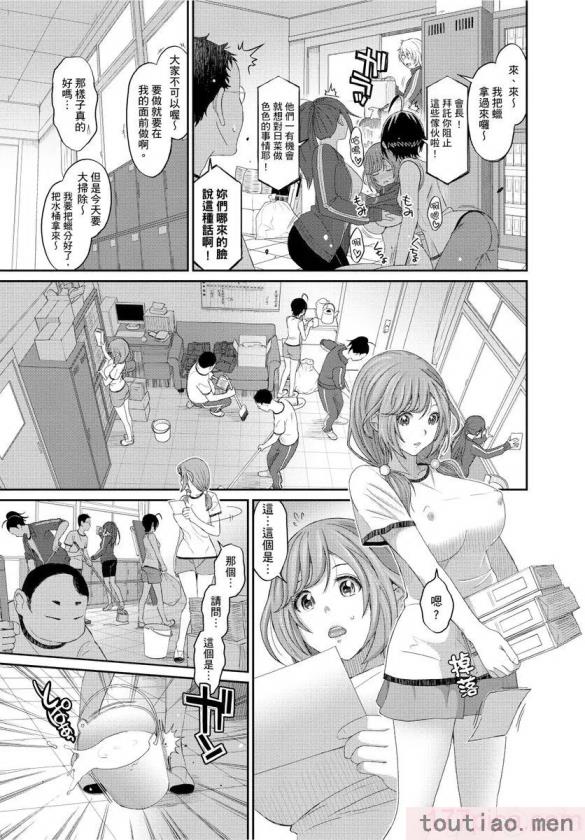 〈[椋蔵] ヒナミックス[361P]〉