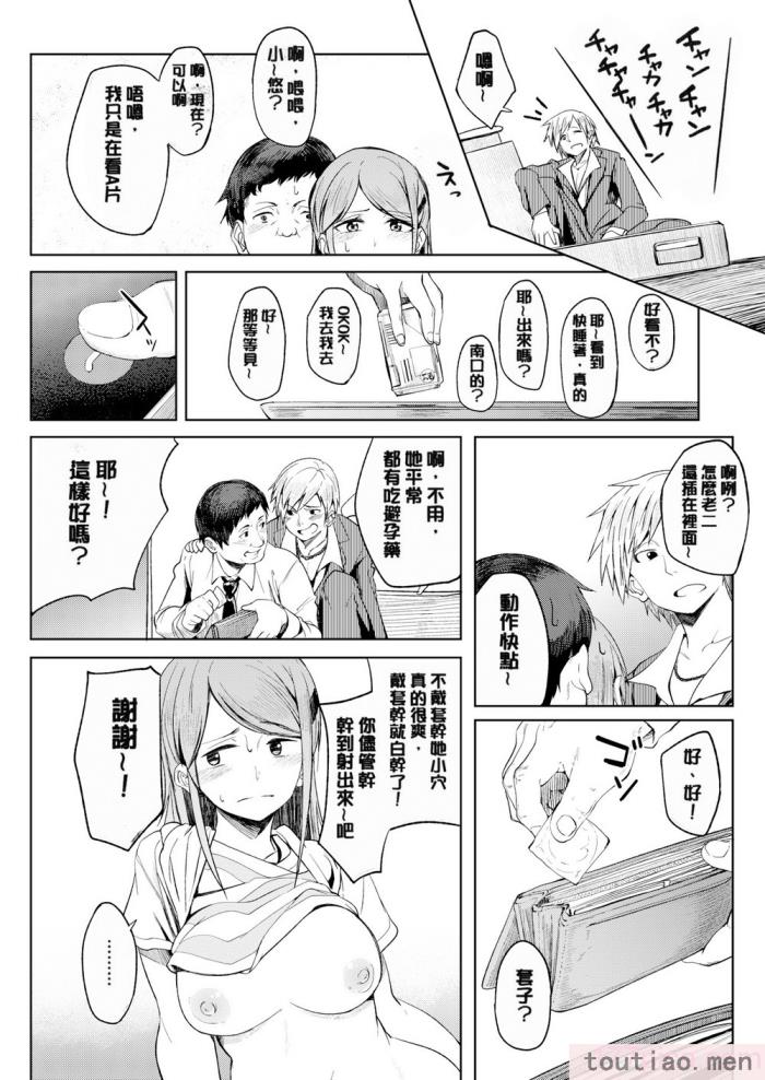 〈[虎助遥人] しあわせっくす 很幸福的性愛 [無修正] V2[217P]〉