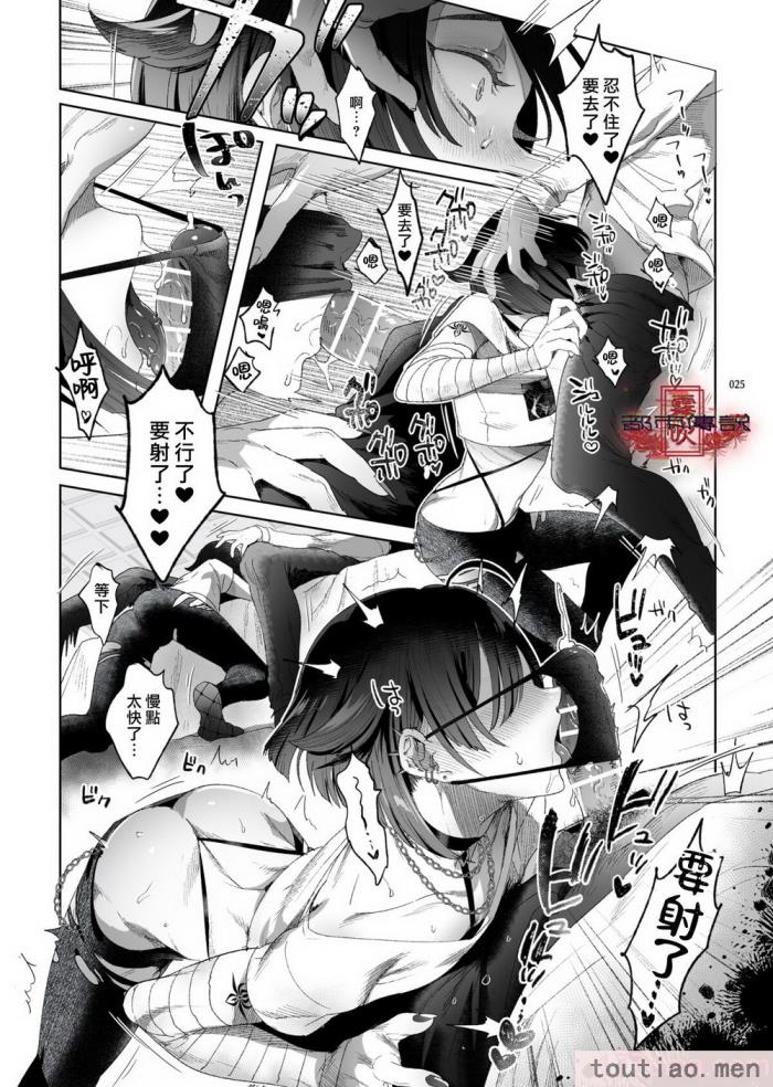 〈[黒ミサ会場 (池咲ミサ)] 娼年都市伝説 肆ノ島來世 現代篇 (肆ノ島來世) [霧吹汉化] [DL版][126P]〉
