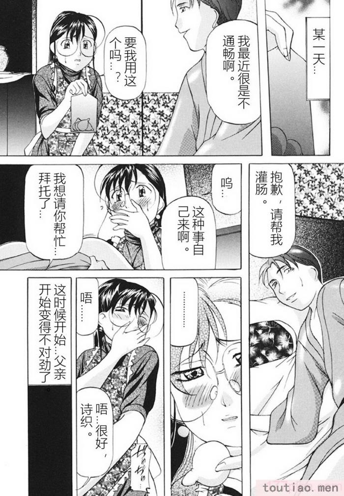 〈[鬼姫] 監禁SM部屋 [DL版][149P]〉