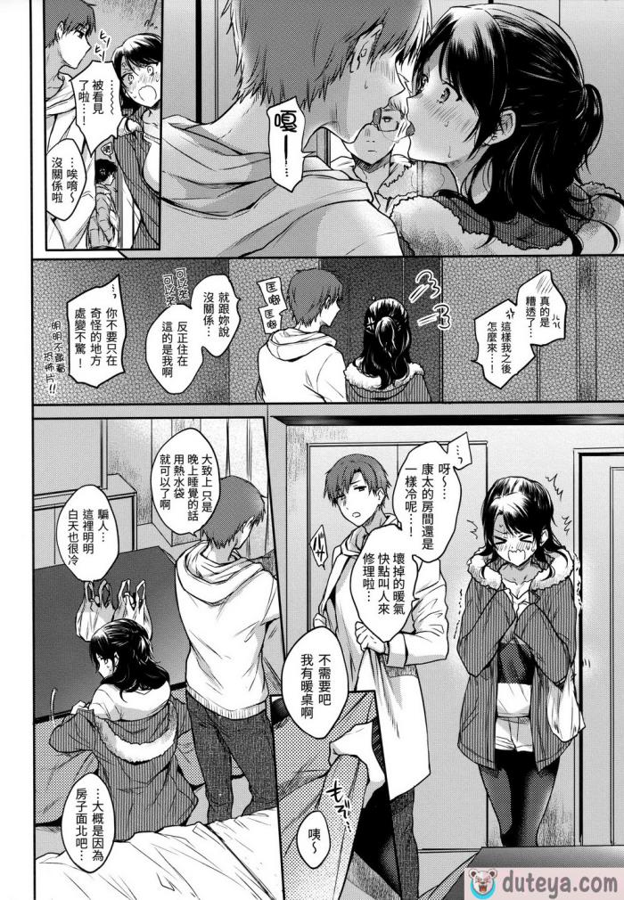〈[雛原えみ] まい すうぃーと♡でびる [中国翻訳] [無修正][215P]〉