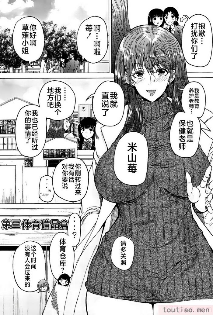 〈[和原ヨウ] ふたなり娘と学園ハーレム [不咕鸟汉化组][216P]〉