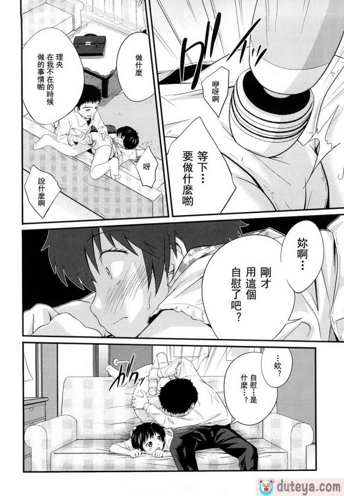 〈[椿十四郎] 姉妹みっくす [中国翻訳][187P]〉