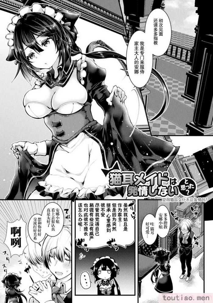 〈[毒でんぱ] 召しませ！ふわぷにえっち｜应召而来！柔然做爱 [如月工房] [DL版][174P]〉