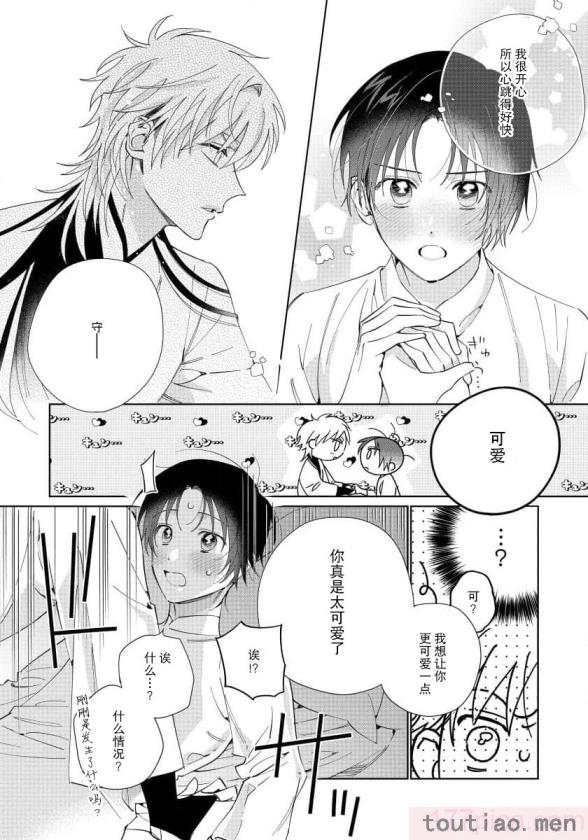 〈[冬至冬] 俺の推しは“神様”です! [莉赛特汉化组][195P]〉
