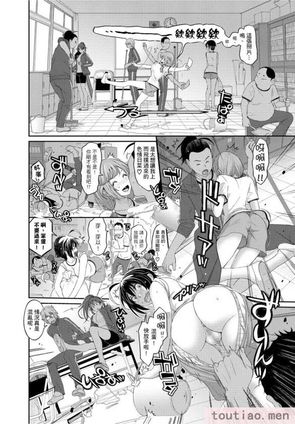 〈[椋蔵] ヒナミックス[361P]〉