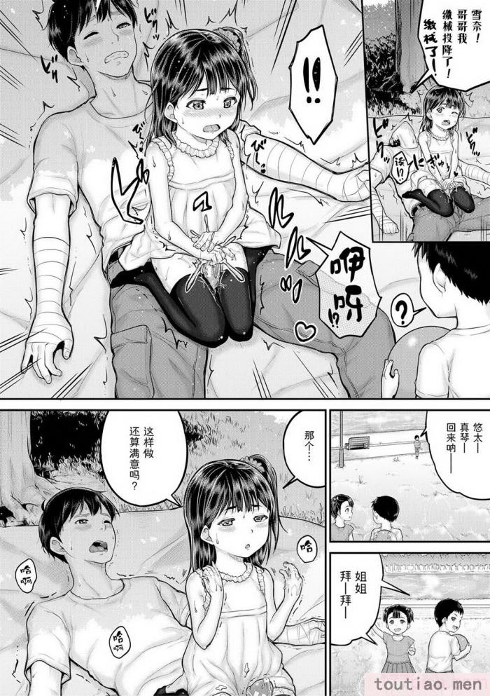 〈[国崎蛍] みんな小っちゃくて みんなエッチ｜每个人都很小每个人都很色 [sky110036汉化] [DL版][197P]〉