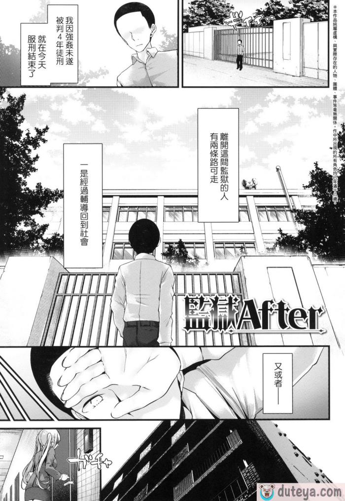 〈[大嘘] JK．REFLE -少女的療癒- [中国翻訳] [無修正][167P]〉
