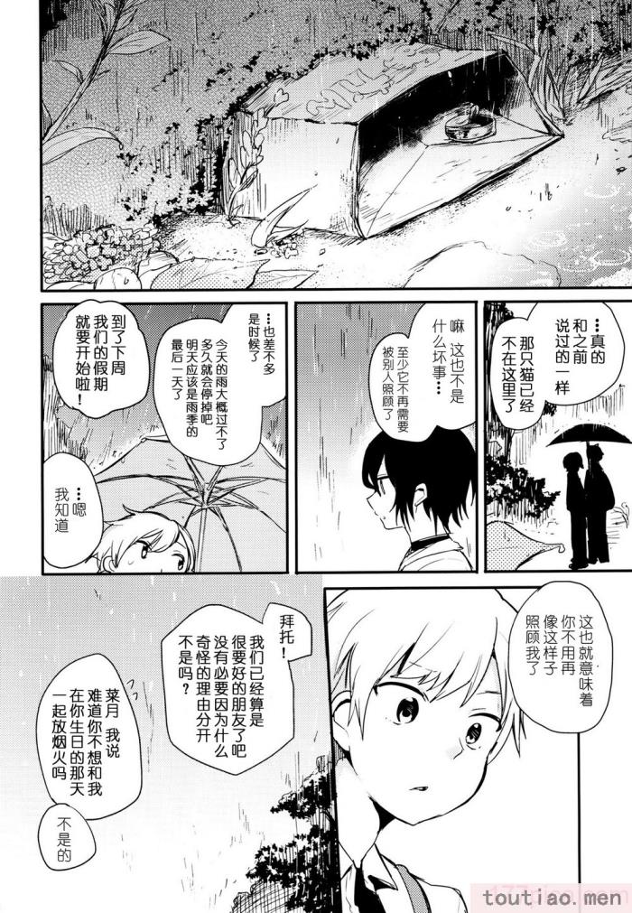 〈[青色一座 (あおいろ一号)] のらねことレインデイズ [USEDGUMI个人汉化][78P]〉