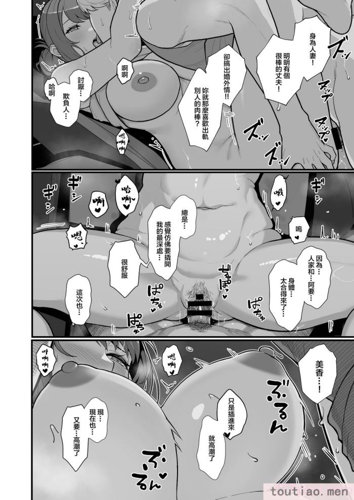 〈[華容道 (松果)] 人妻の自宅に白昼訪問する本 白天去太太家訪問的本 [中国翻訳] [DL版][53P]〉
