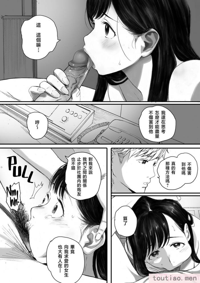 〈[関西オレンジ (荒井啓)] 僕の先輩彼女はオタサーの姫になる [無修正][中国翻訳][996重嵌][98P]〉