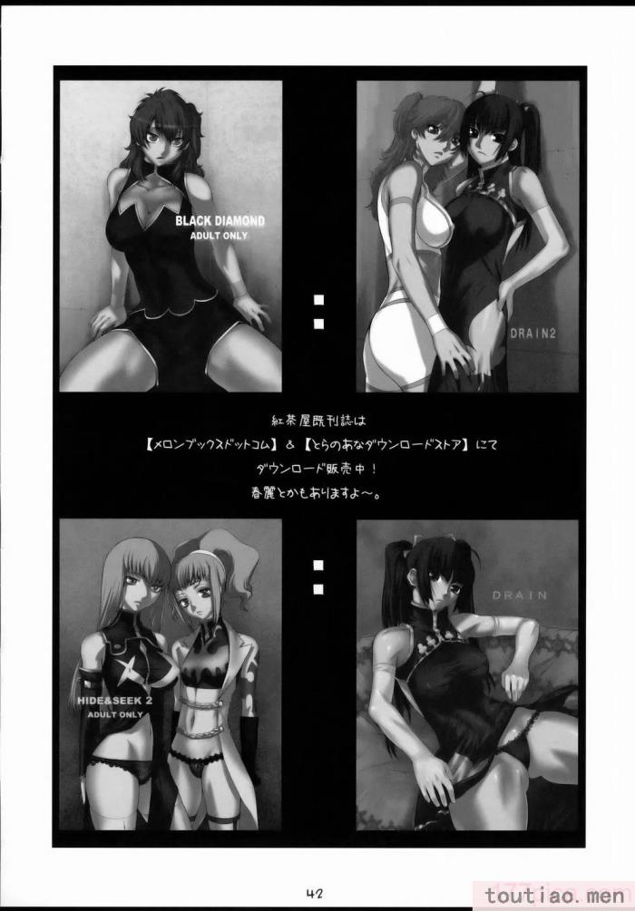 〈[紅茶屋 (大塚子虎)] BLACK DIAMOND 2 (機動戦士ガンダム00)[51P]〉