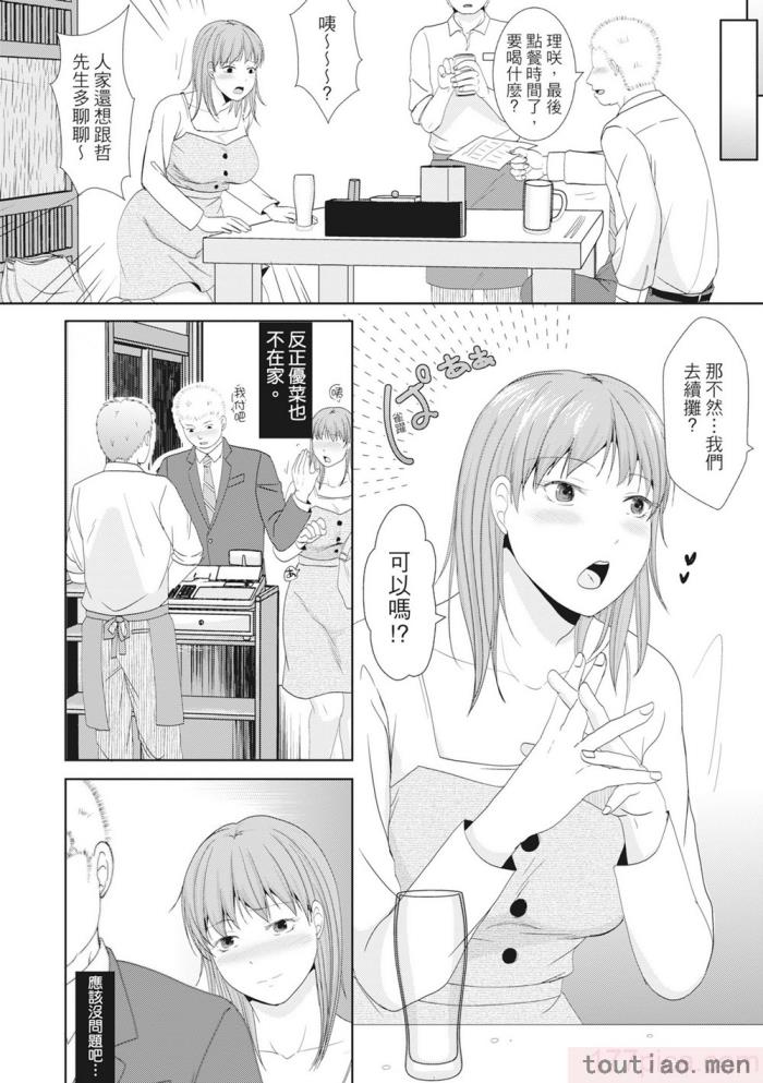 〈[黒金真树] 夫妻は互いの知らぬ间に -谁が一番悪いでしょうか- [中国翻訳] [无修正] [DL版][207P]〉