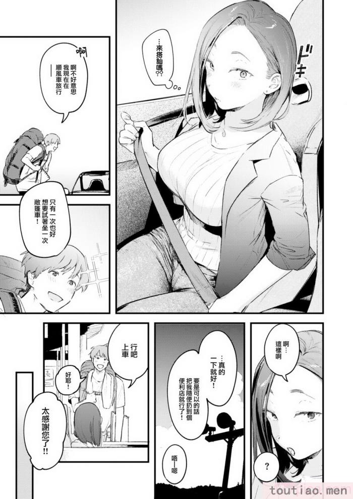 〈[楝蛙] 恋のむきだし [大鸟可不敢乱转汉化] [DL版][218P]〉