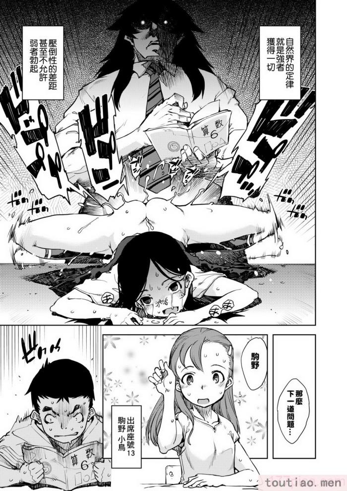 〈[鈴木狂太郎] 人狼教室 [中国翻訳] [無修正] [DL版][207P]〉