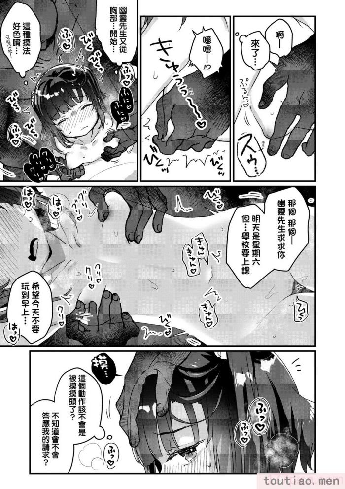 〈[甘露アメ] うちには幽霊さんがいます [中国翻訳] [DL版][216P]〉