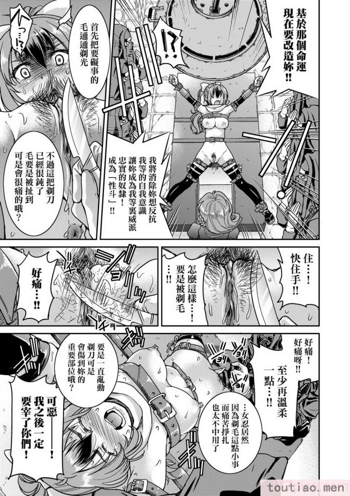 〈[井上よしひさ] くノ一淫縛大戦｜女忍者淫縛大戰 [中国翻訳] [無修正] [DL版][240P]〉