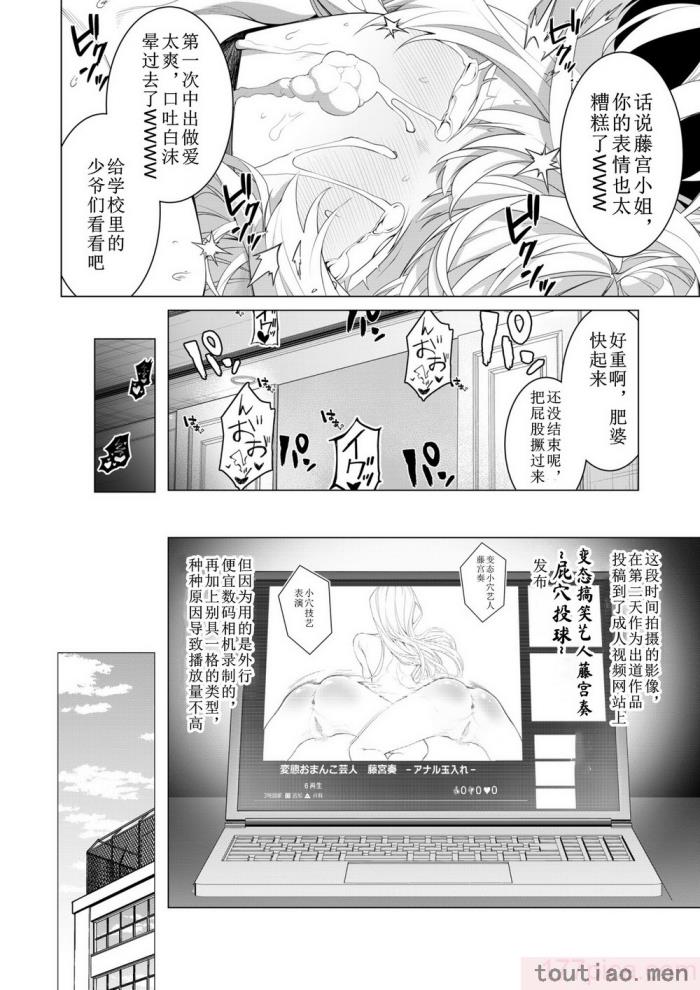 〈[久丸一屋 (久丸一)] 催眠アプリで! 〜超クール!天才ハーフお嬢様に 変態おまんこ芸人としてAV配信させてみた〜 [中文翻訳][63P]〉
