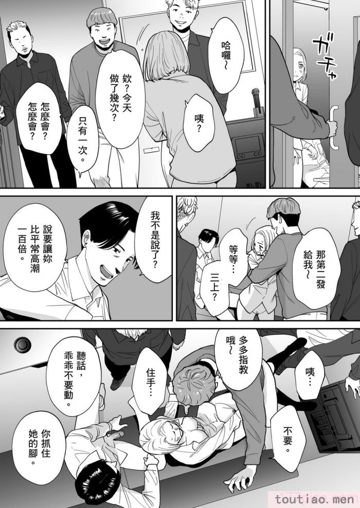 〈[桂あいり] カラミざかり番外編3～その後の新山～｜只想交歡的年紀 番外篇3 在那之後的新山 [中国翻訳] [無修正][106P]〉
