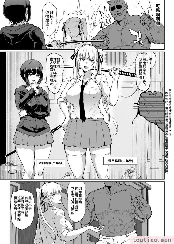 〈[煌野一人] JK退魔部 Season3｜K退魔部 [中国翻訳][151P]〉