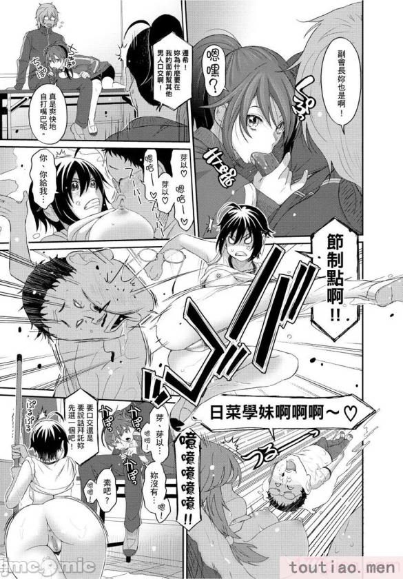 〈[椋蔵] ヒナミックス[361P]〉