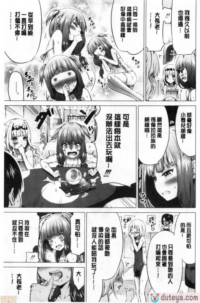 〈[赤月みゅうと] 异世界ハーレムパラダイス♡[437P]〉