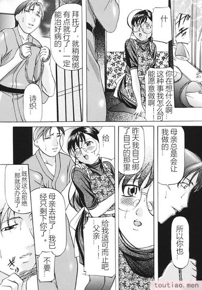 〈[鬼姫] 監禁SM部屋 [DL版][149P]〉