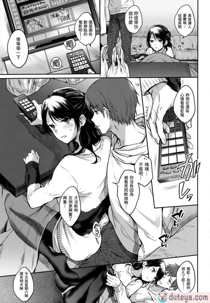 〈[雛原えみ] まい すうぃーと♡でびる [中国翻訳] [無修正][215P]〉