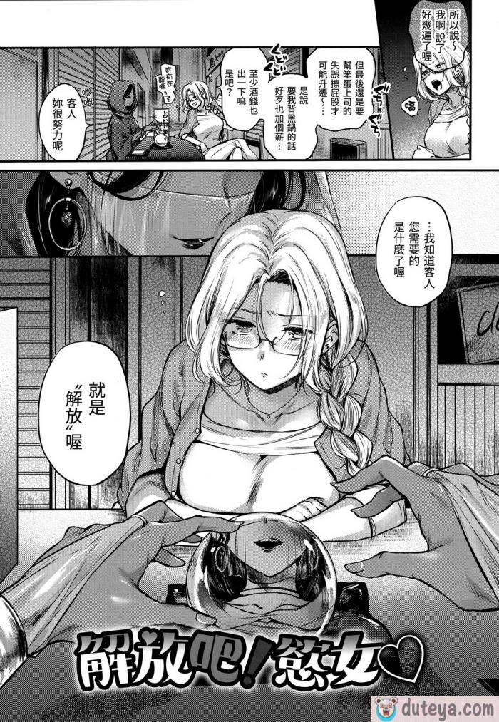 〈[雛原えみ] 夢現ロマンティック｜朦朧之間的浪漫 [d／art中文版] [無修正][197P]〉