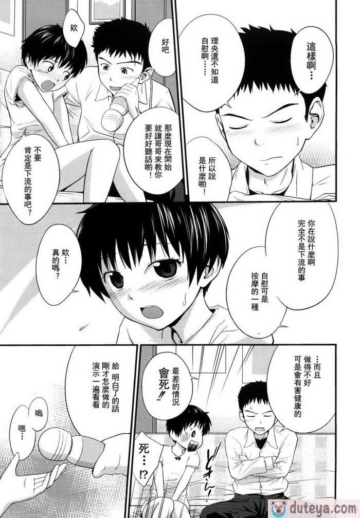 〈[椿十四郎] 姉妹みっくす [中国翻訳][187P]〉