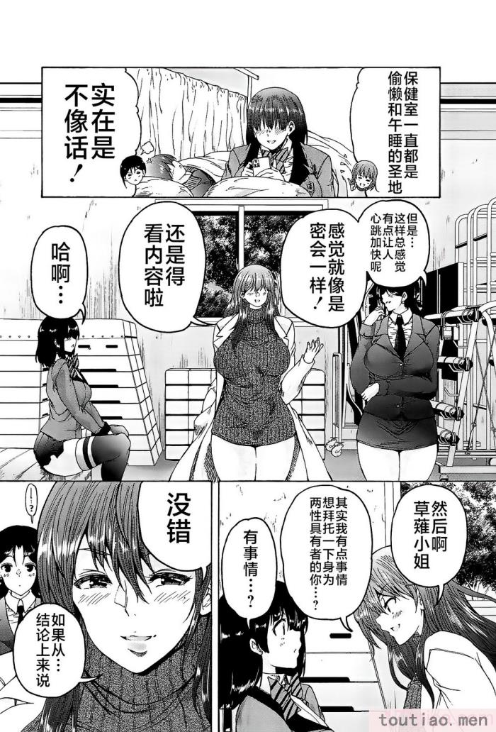 〈[和原ヨウ] ふたなり娘と学園ハーレム [不咕鸟汉化组][216P]〉