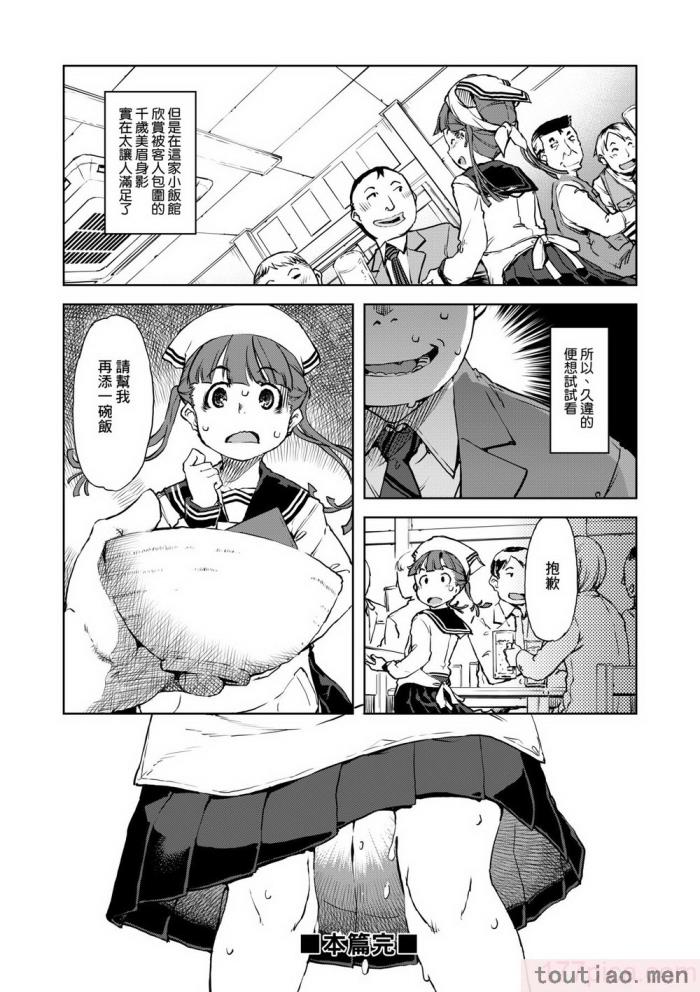 〈[鈴木狂太郎] JC’S TRIP [中国翻訳] [無修正] [DL版][207P]〉