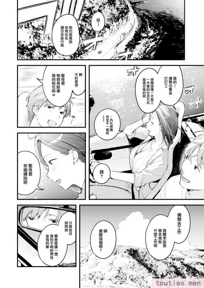 〈[楝蛙] 恋のむきだし [大鸟可不敢乱转汉化] [DL版][218P]〉