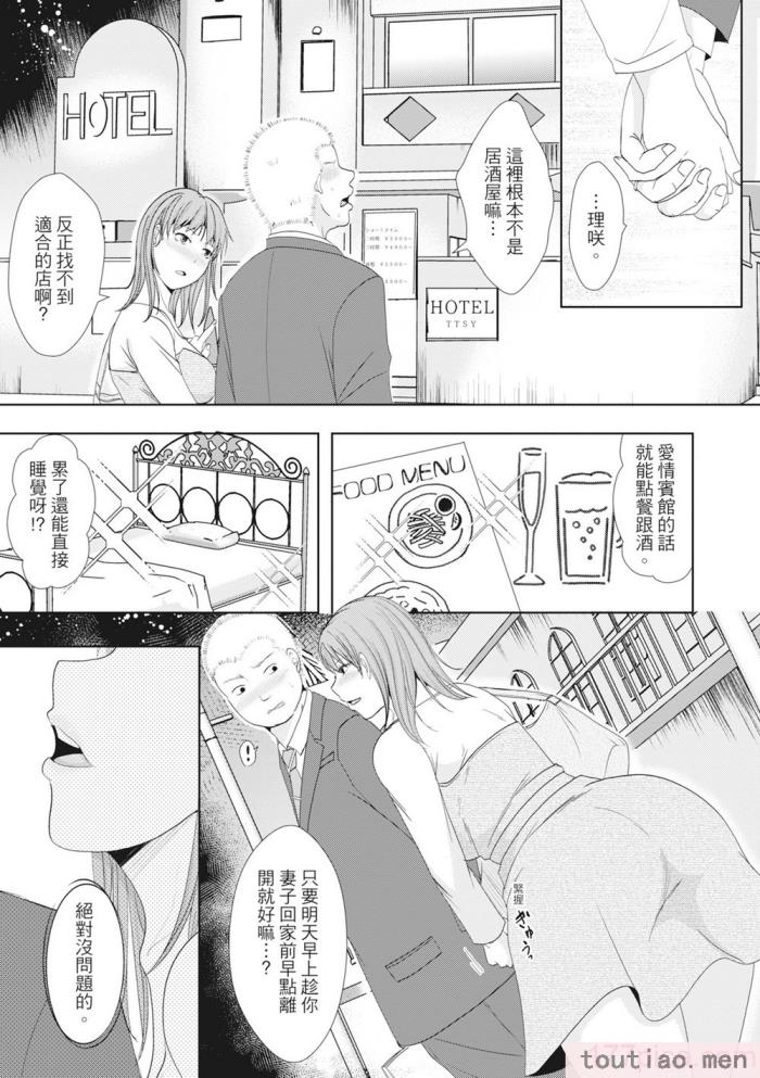 〈[黒金真树] 夫妻は互いの知らぬ间に -谁が一番悪いでしょうか- [中国翻訳] [无修正] [DL版][207P]〉