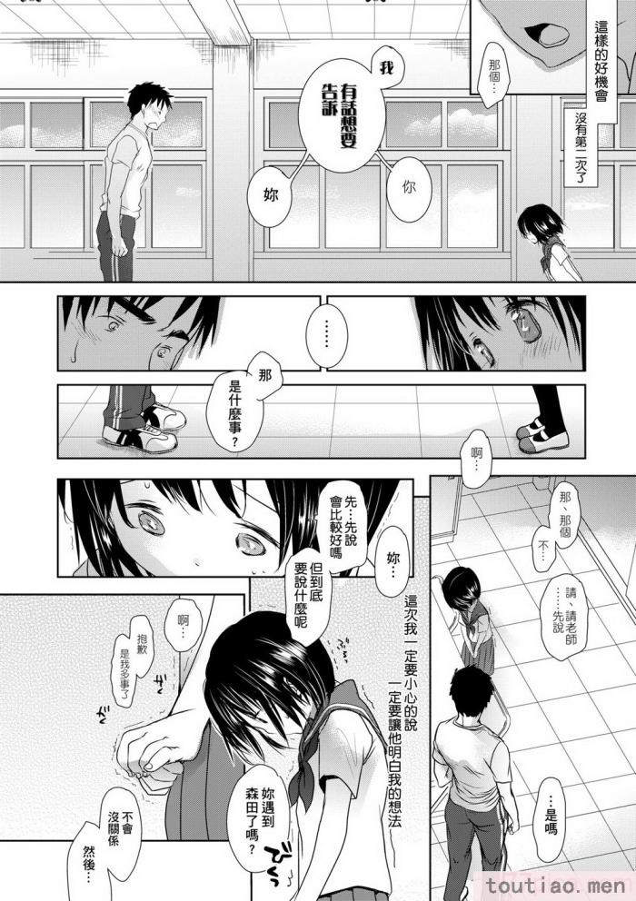 〈[岡田コウ] せんせいと、わたしと。 下 [中国翻訳] [無修正] [DL版][225P]〉