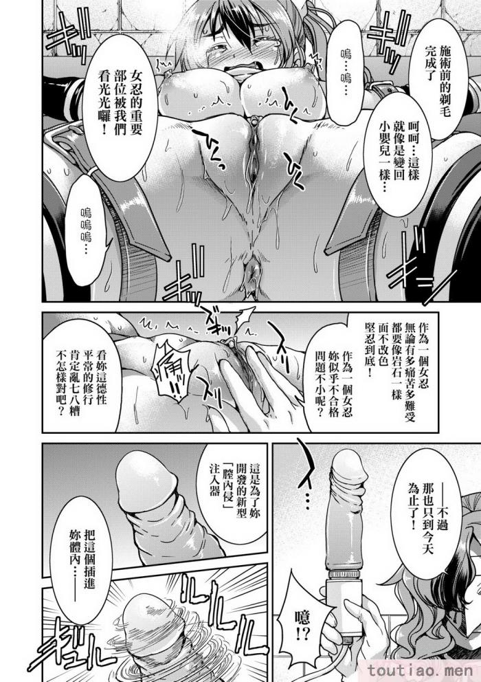 〈[井上よしひさ] くノ一淫縛大戦｜女忍者淫縛大戰 [中国翻訳] [無修正] [DL版][240P]〉