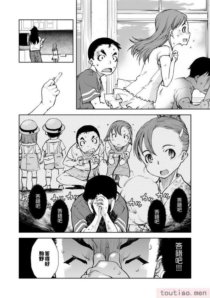 〈[鈴木狂太郎] 人狼教室 [中国翻訳] [無修正] [DL版][207P]〉