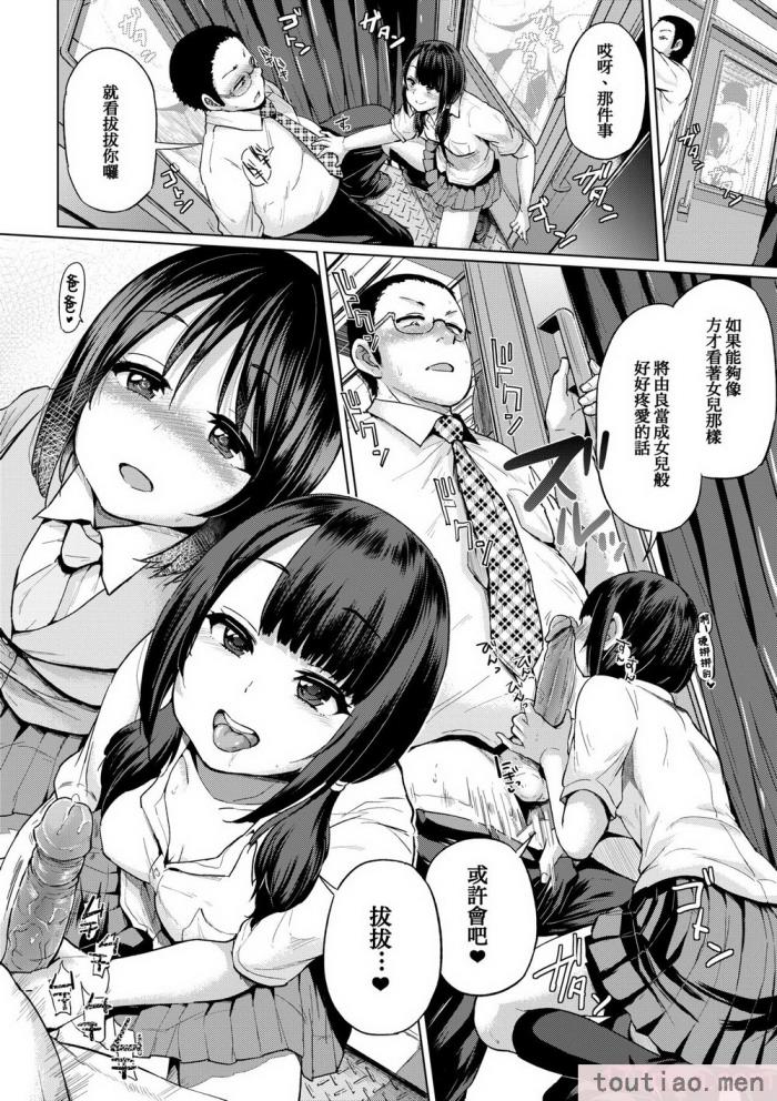 〈[夢乃狸] jc-t 孕みたい系女子 [中国翻訳] [無修正] [DL版][243P]〉