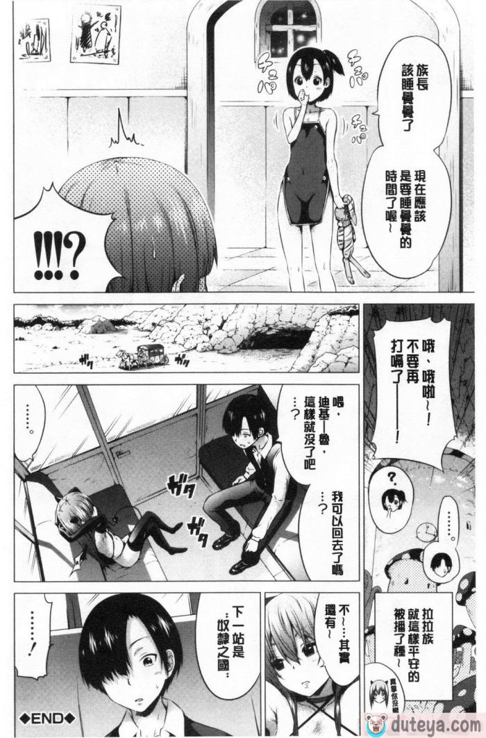 〈[赤月みゅうと] 异世界ハーレムパラダイス♡[437P]〉