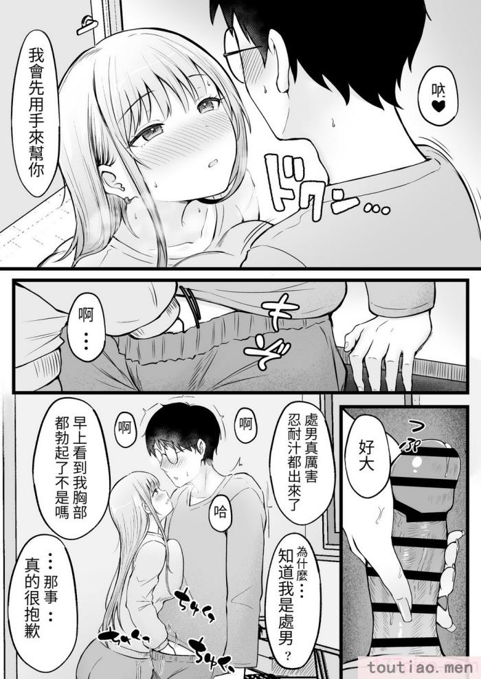 〈[猫耳と黒マスク (cielo)] 女子寮管理人の僕はギャル寮生に振り回されてます [醫學院好難讀CMUMT43][57P]〉