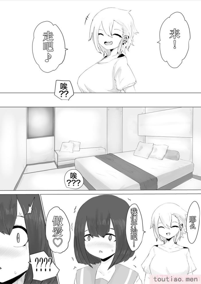 〈[電動もなか] 彼氏くんの粗チンじゃ満足出来なくて…｜男友君的杂鱼肉棒没法满足我、然后… [海伯苏特个人汉化][62P]〉