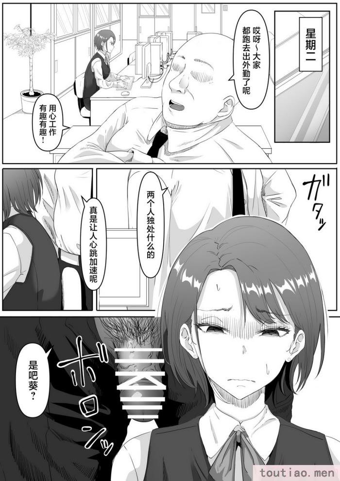 〈[黒ごま制造工场 (ごまゴリラ)] 服従OL [中国翻訳][62P]〉