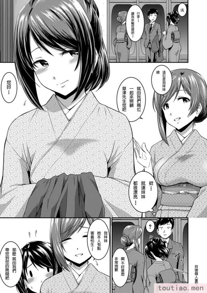 〈[高山千寻] 『お尻が好きです。』[DL版] [贝德个人汉化] [无修正][175P]〉