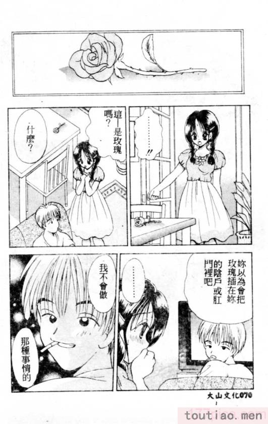 〈[後藤羽矢子] 好きより大好き [中国翻訳][196P]〉