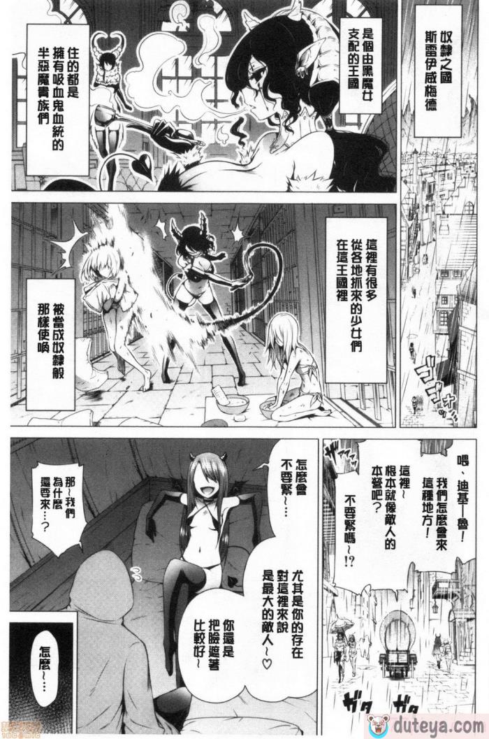 〈[赤月みゅうと] 异世界ハーレムパラダイス♡[437P]〉