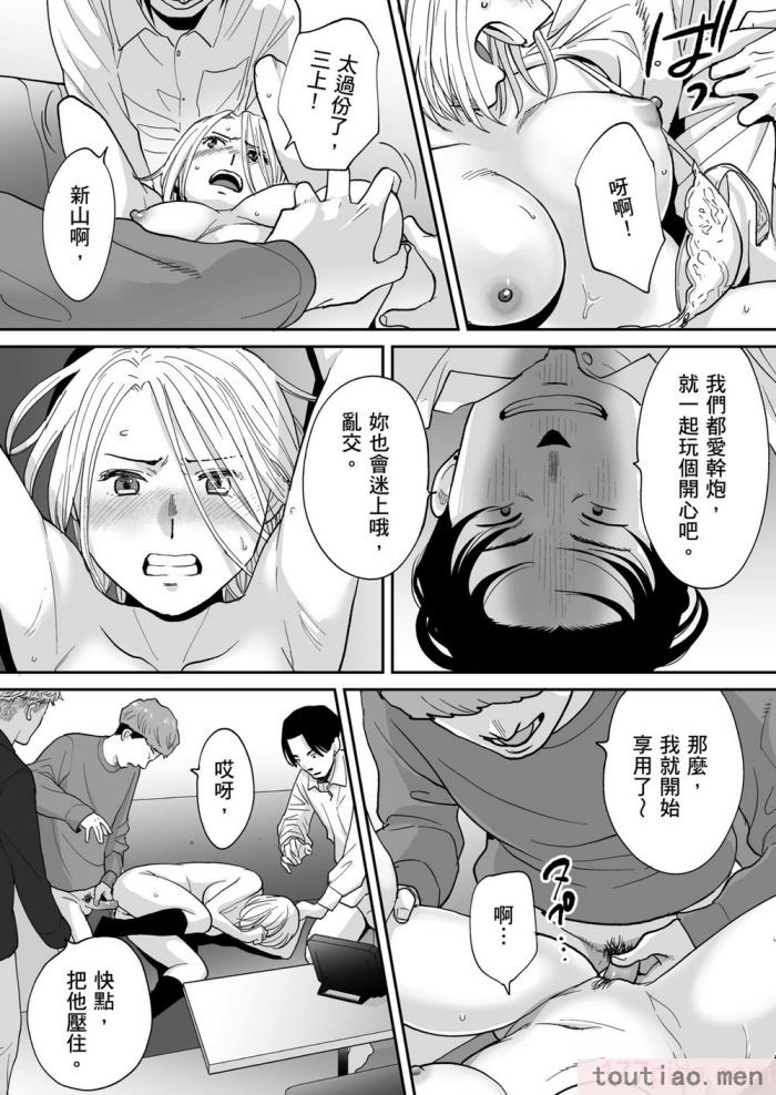 〈[桂あいり] カラミざかり番外編3～その後の新山～｜只想交歡的年紀 番外篇3 在那之後的新山 [中国翻訳] [無修正][106P]〉