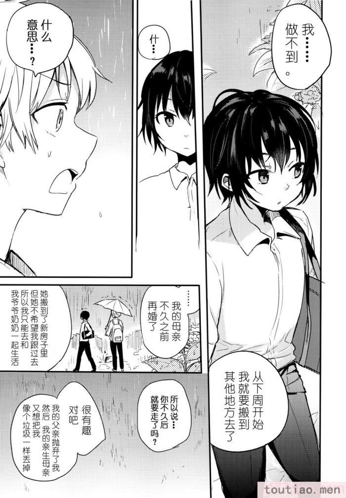 〈[青色一座 (あおいろ一号)] のらねことレインデイズ [USEDGUMI个人汉化][78P]〉